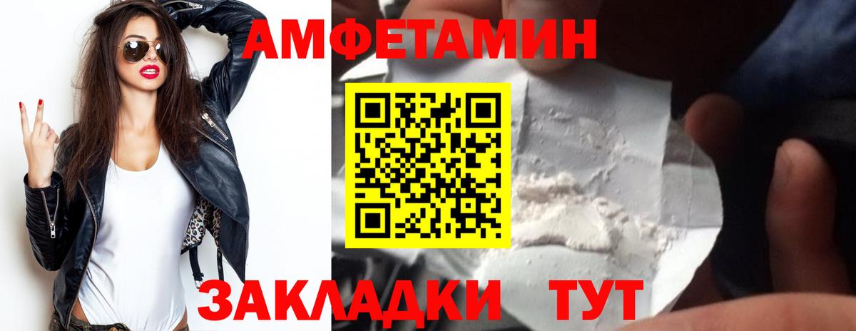 АМФЕТАМИН 98% Краснотурьинск