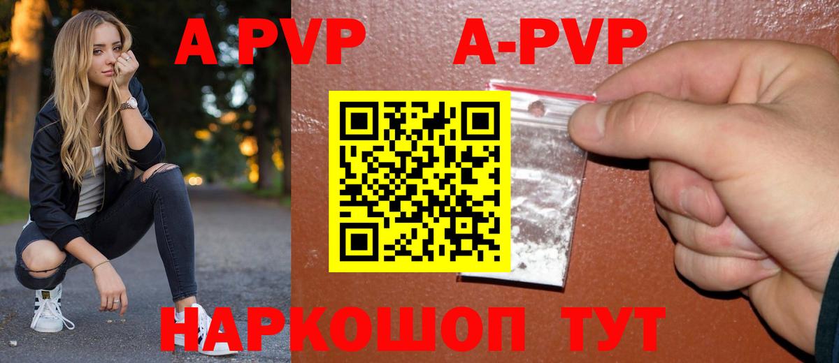 Alpha PVP VHQ  Вход с VPN  A PVP Соль  Краснотурьинск 