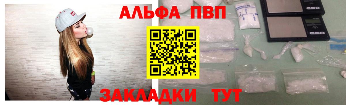 A PVP Crystall Краснотурьинск