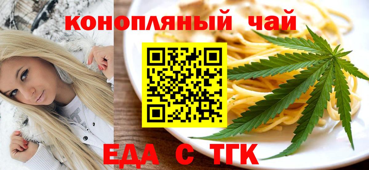 Печенье с ТГК марихуана  Вход с VPN  Краснотурьинск 