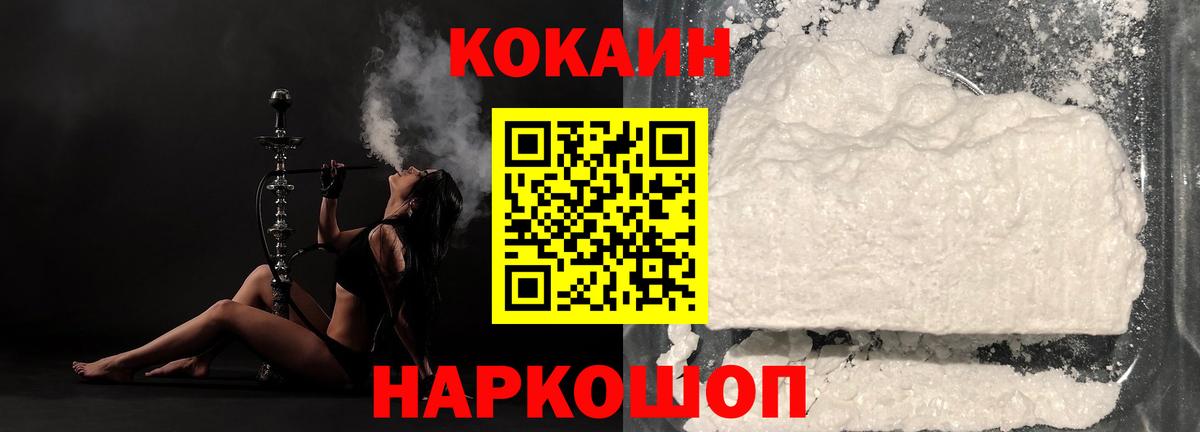 Cocaine  КОКАИН Колумбийский  КОКАИН Перу  Вход с VPN  Краснотурьинск 