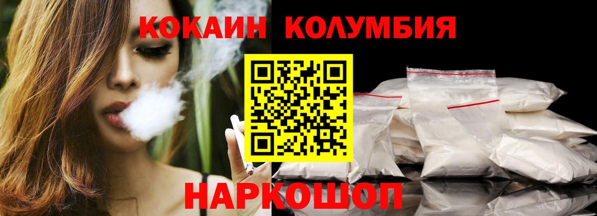 Кокаин VHQ Краснотурьинск