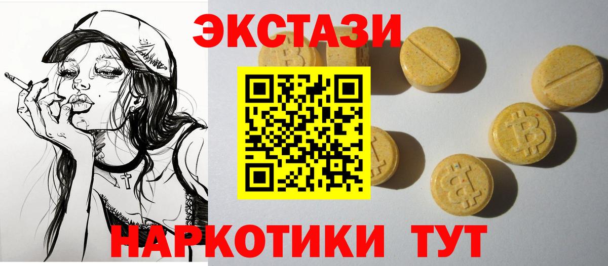 Ecstasy 280мг  Ecstasy  Краснотурьинск  Вход с VPN  Ecstasy Philipp Plein 