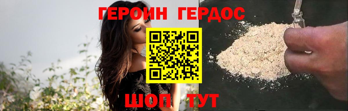 Героин гречка Краснотурьинск