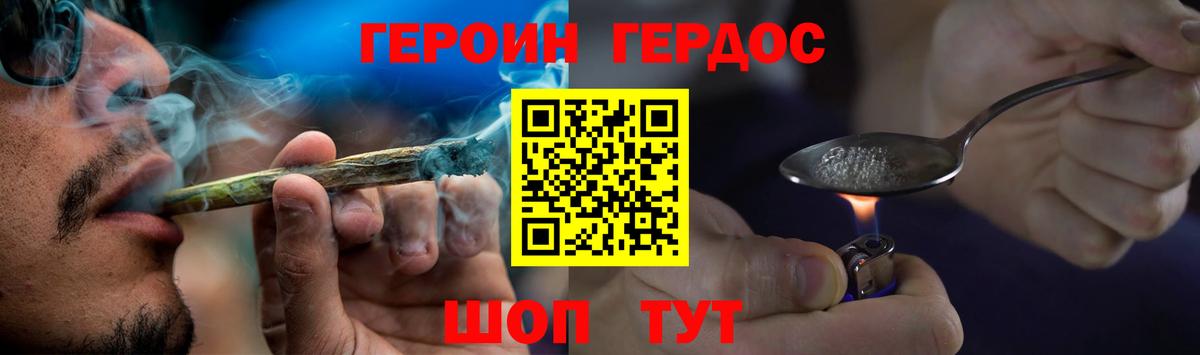 Героин VHQ  Вход с VPN  Краснотурьинск 