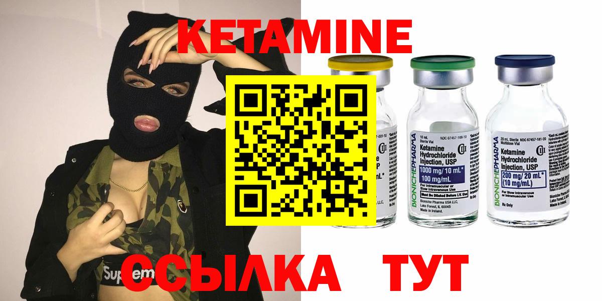 КЕТАМИН ketamine  КЕТАМИН VHQ  Вход с VPN  Краснотурьинск 