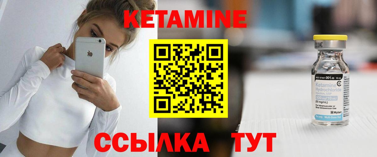 КЕТАМИН ketamine Краснотурьинск