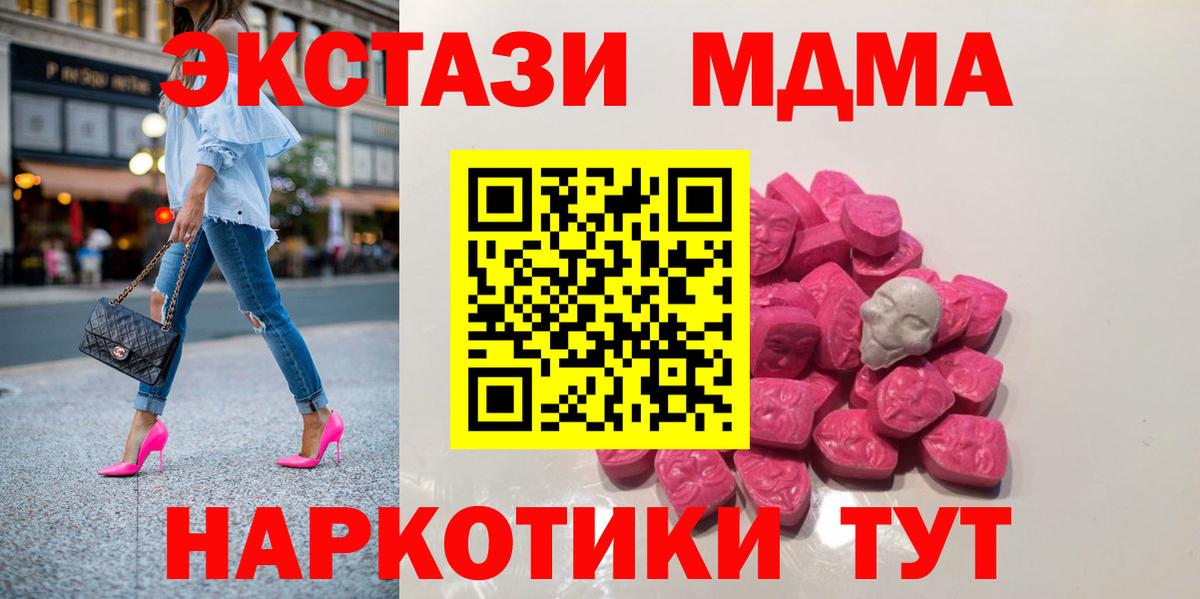 МДМА VHQ Краснотурьинск
