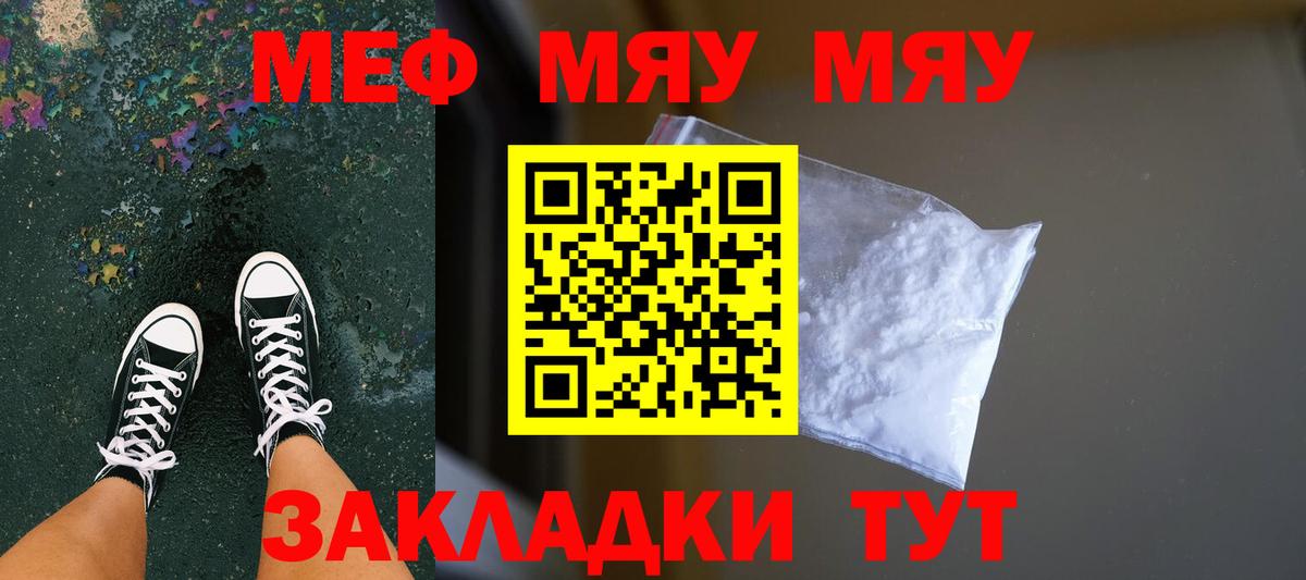Меф  Краснотурьинск