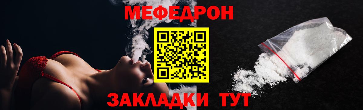 Меф mephedrone  МЕФ mephedrone  Мефедрон  Краснотурьинск  Вход с VPN 