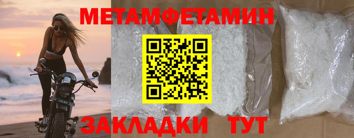 Краснотурьинск  Первитин  Вход с VPN  МЕТАМФЕТАМИН винт 