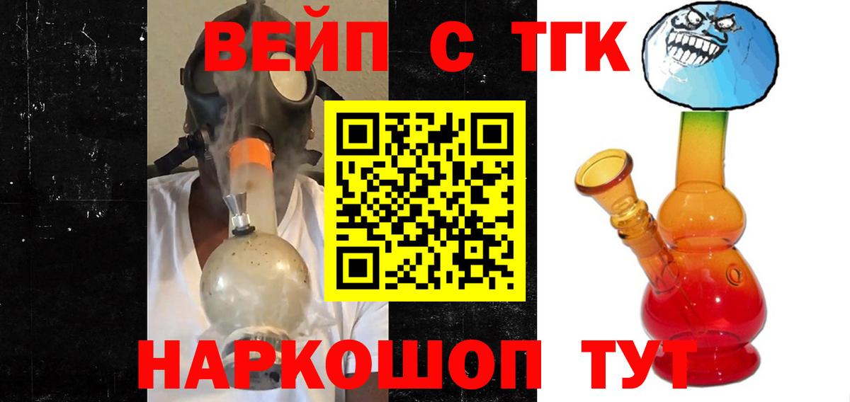 Краснотурьинск  Дистиллят ТГК THC oil  Вход с VPN  ТГК вейп с тгк 